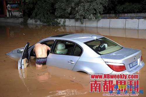 都市水患:中國城市集體面對(duì)的現(xiàn)代化難題
