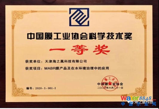 20210909 MABRˮh(hun)Ⱦg(sh)a(chn)Ʒc(yng)á(jng)ƌWg(sh)ɹb_HI(lng)ˮƽ--o(lin)512.png