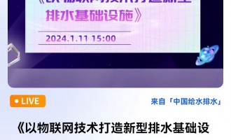 (lin)W(wng)g(sh)ˮA(ch)O(sh)ʩ ֱrg2024111գģ15:00 2024-01-11 15:00:00 _ʼ--ģԴAh(hun)Ƽ޹˾LAW(xu)Tʿо