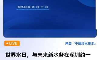 ˮcδˮ(w)ڼsһ߷Փ ֱrg2024322գ壩08301730 2024-03-22 08:30:00 _ʼ