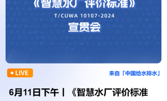 ֱ--611حǻˮSu(png)r(ji)(bio)(zhn) ؞(hu) λЇO(sh)Ӌ(j)оԺ޹˾ؑcˮ(w)F(tun)ɷ޹˾ vˣನЇԺ̎    2025-06-1